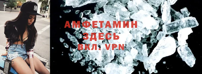 Amphetamine VHQ Рыльск